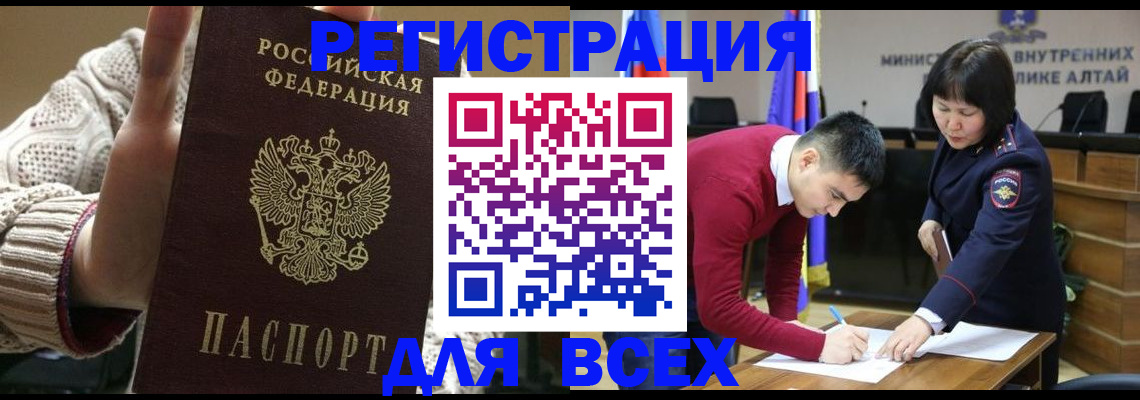 прописка паспорт в Иркутске