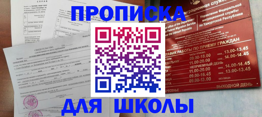 временная регистрация 2025 в Иркутске