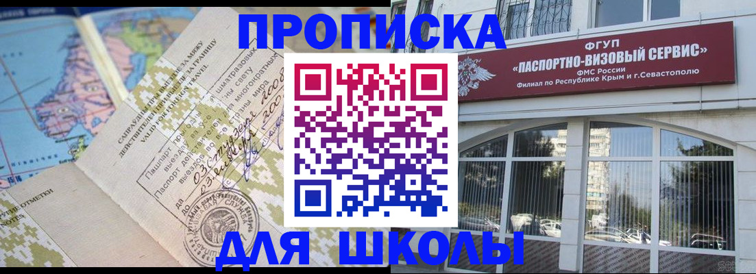 временная регистрация госуслуги в Иркутске