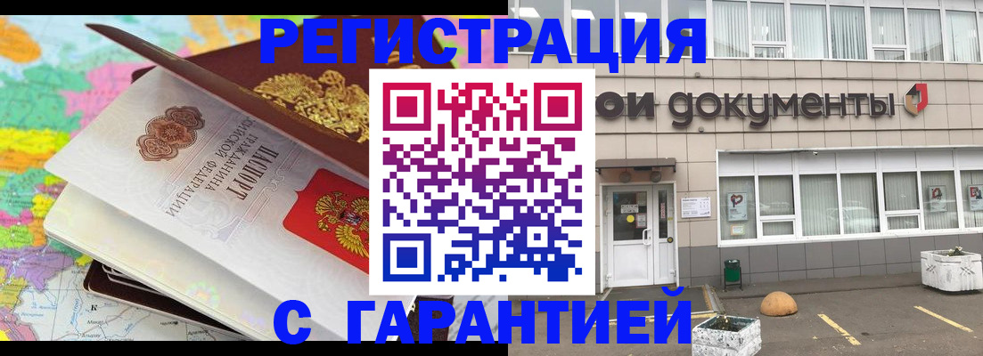регистрация для школы в Иркутске