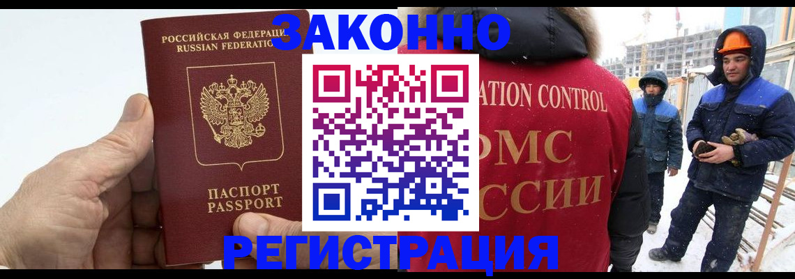 прописка для школы в Иркутске